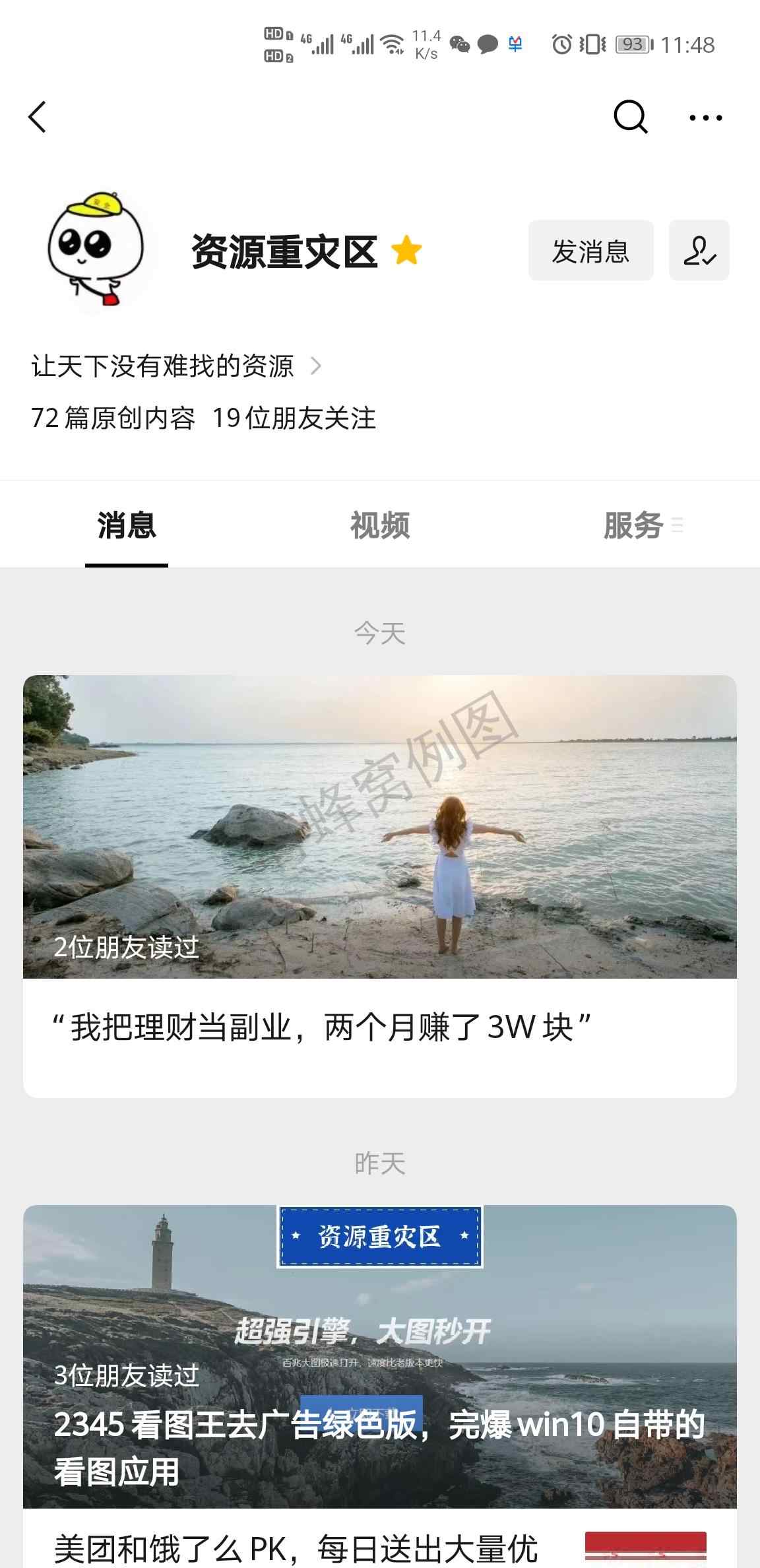 阅读 星辰不会飞的任务 步骤图2