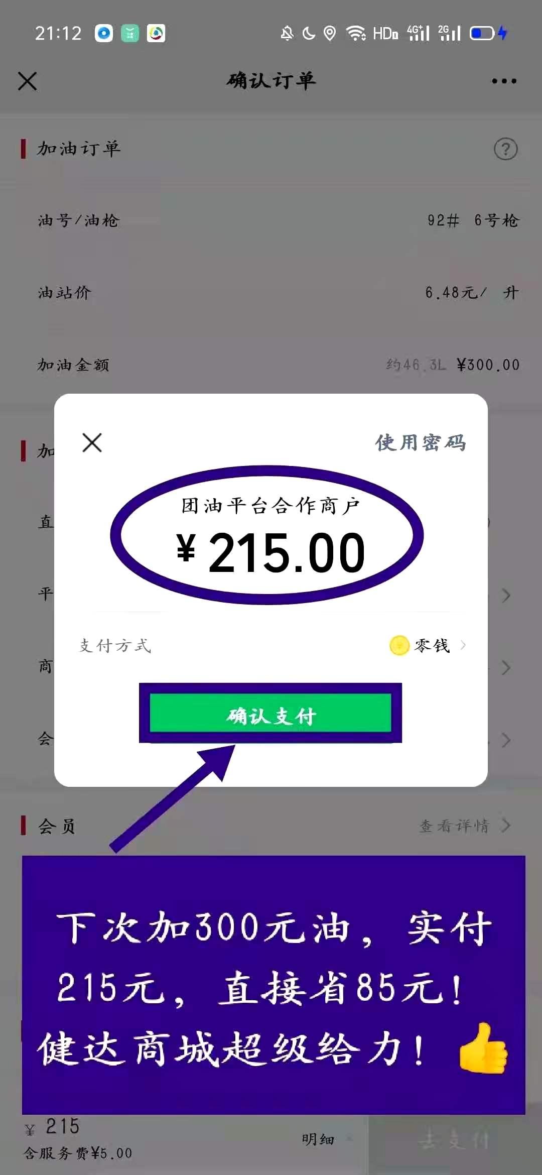 关注 点击 博文的任务 步骤图5