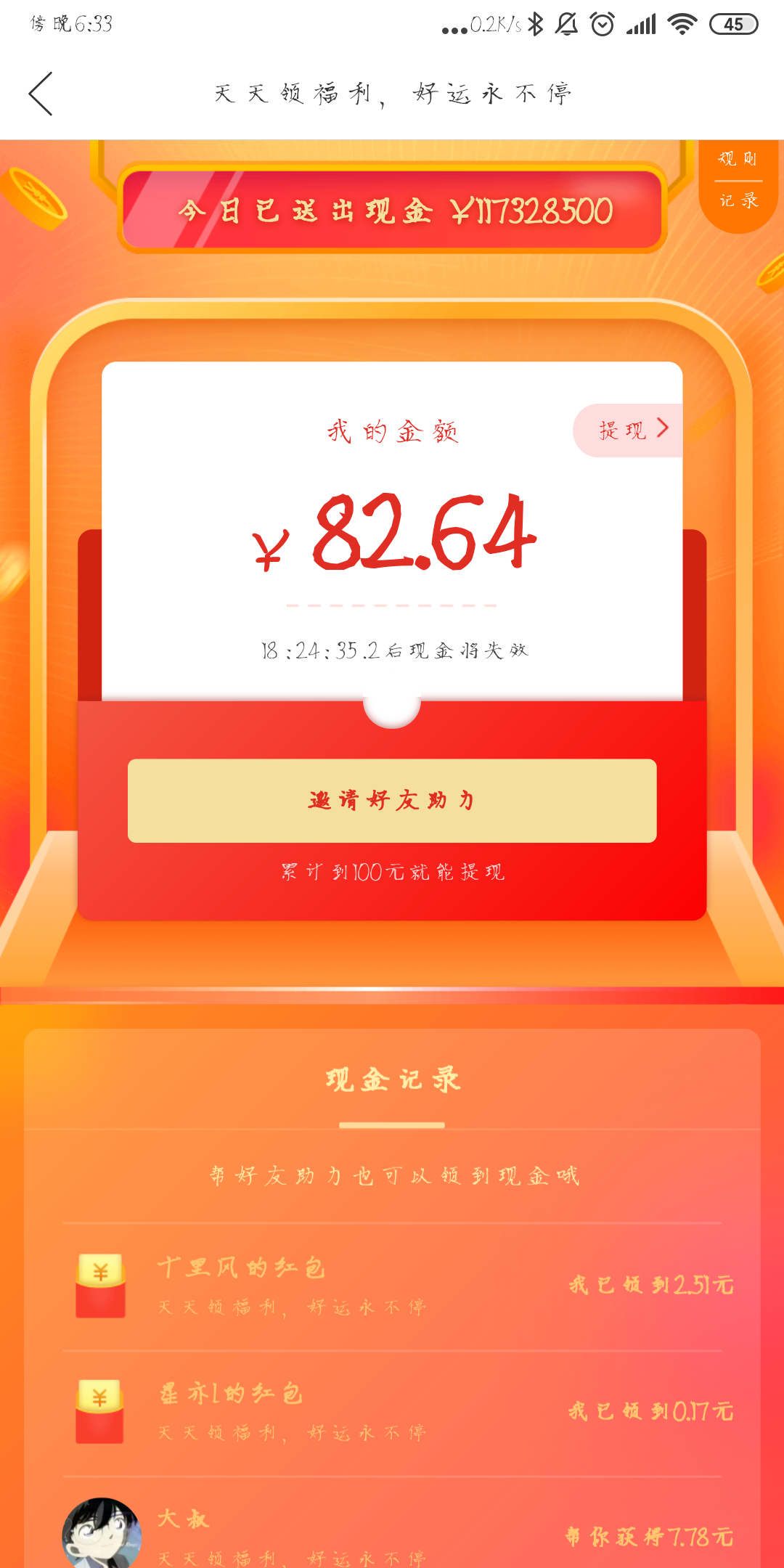 Maybe、的点击任务 验收样图1