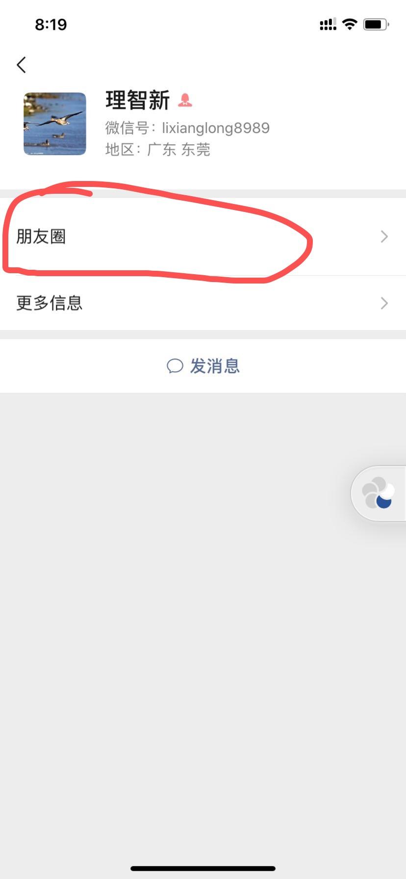 加好友 点击 简单浏览朋友圈小视频，速审！ 步骤图2