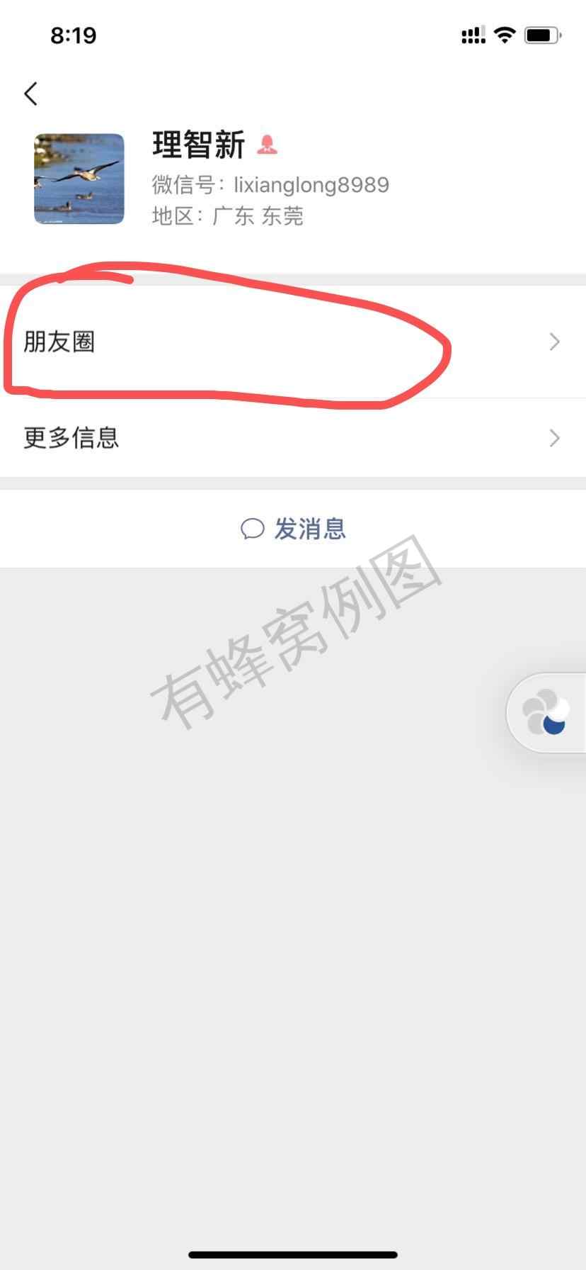 加好友 点击 简单浏览朋友圈小视频,速审! 步骤图2