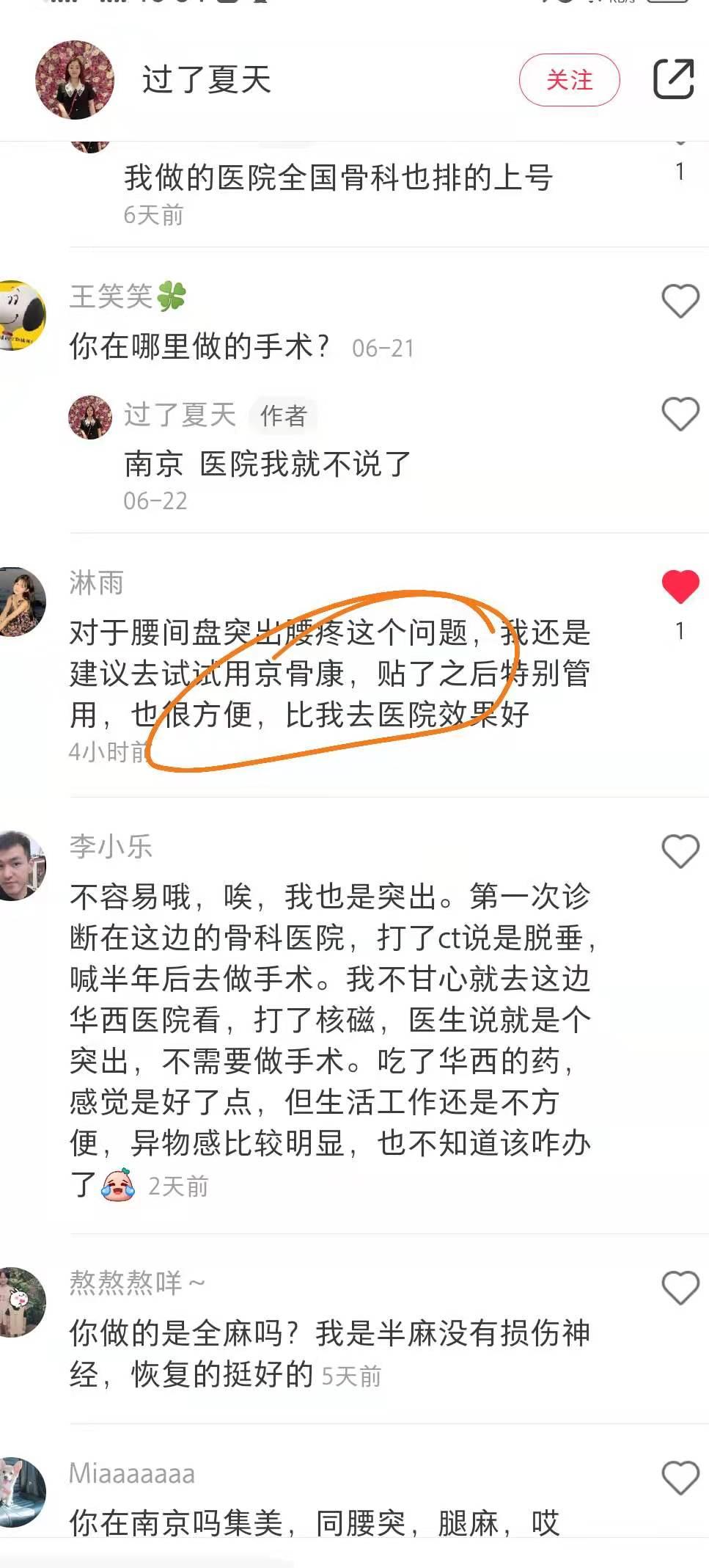 小红书 小红书点赞的任务 步骤图1