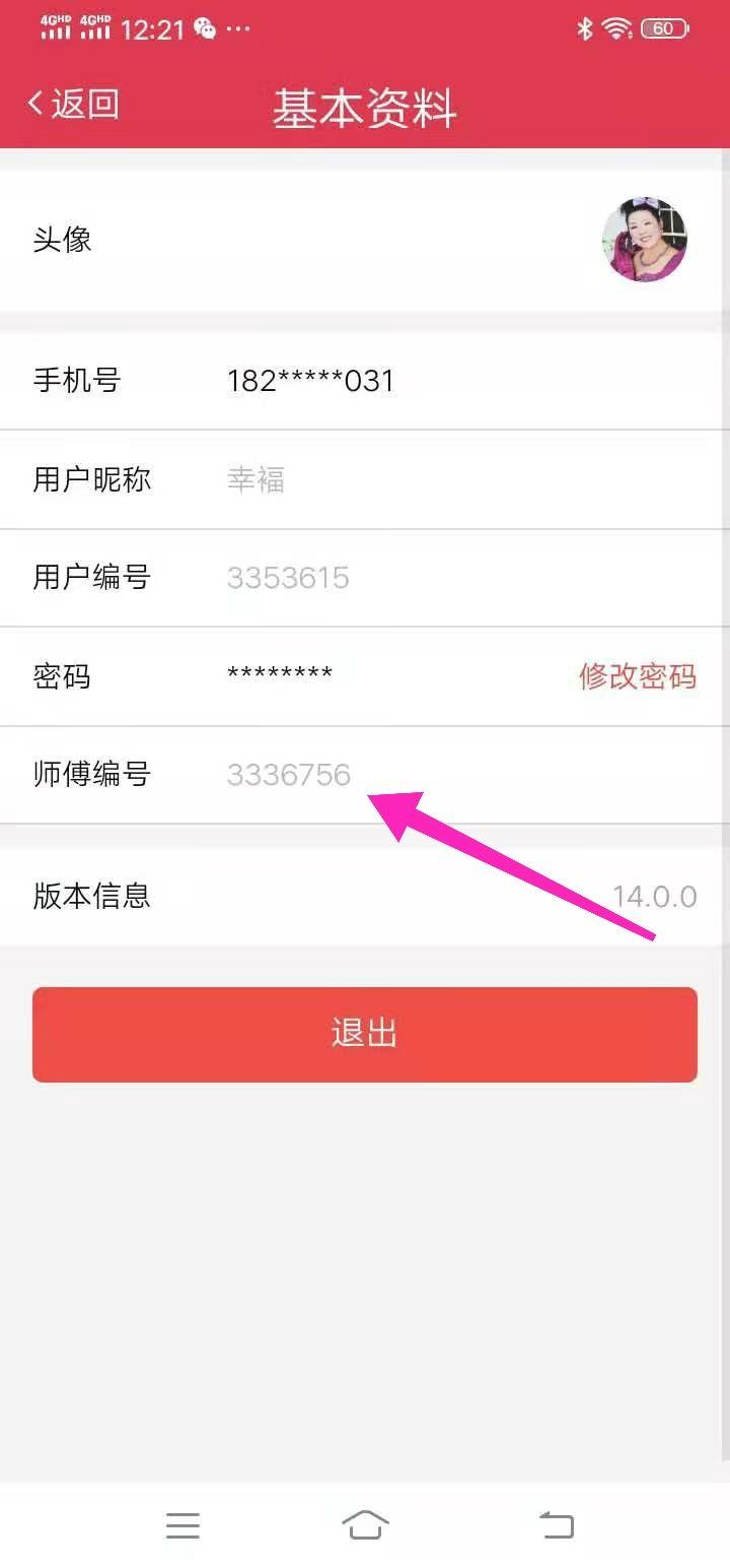 待分类 飘茵阁主的任务 验收样图1