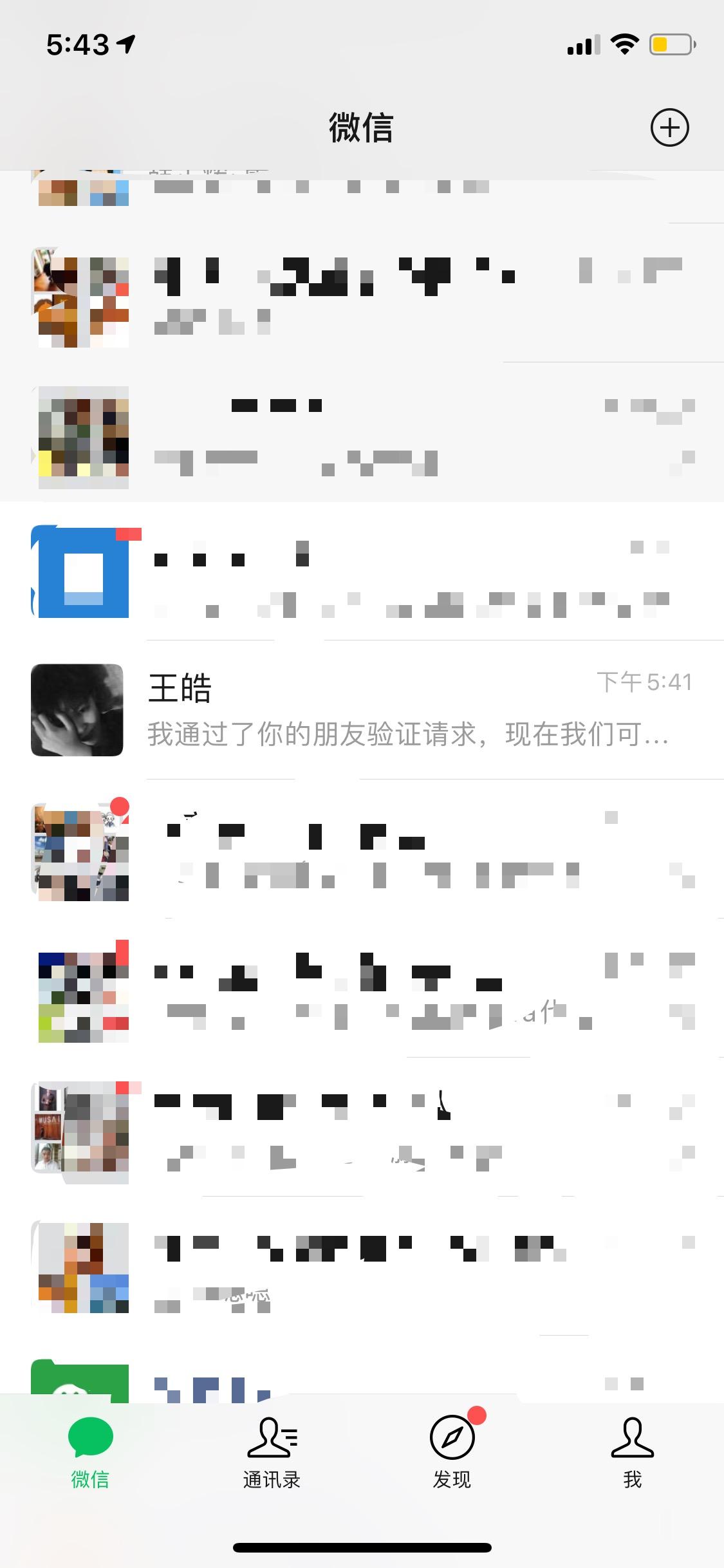 1秒完成微信加好友任务 验收样图1