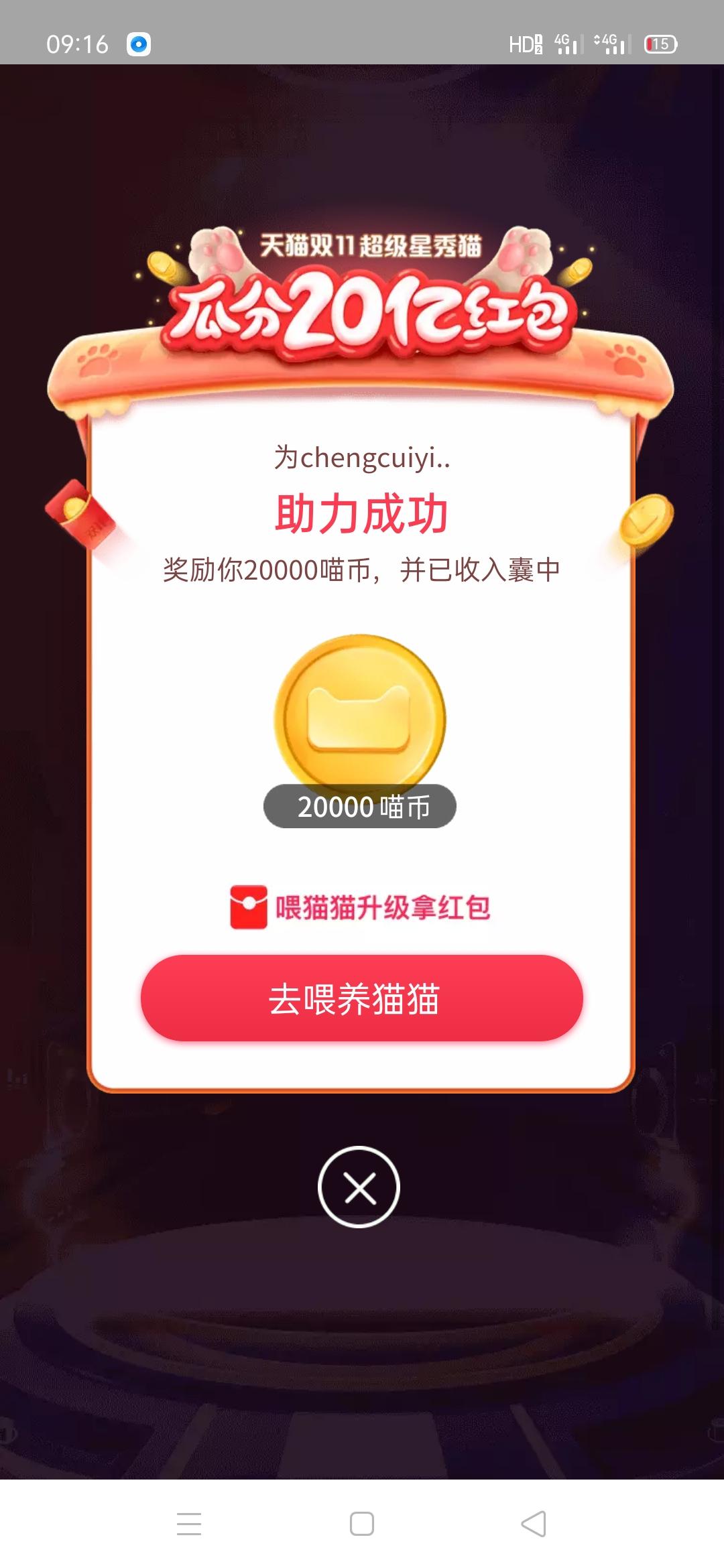 助力 淘宝/京东 淘宝助力秒审核 验收样图1