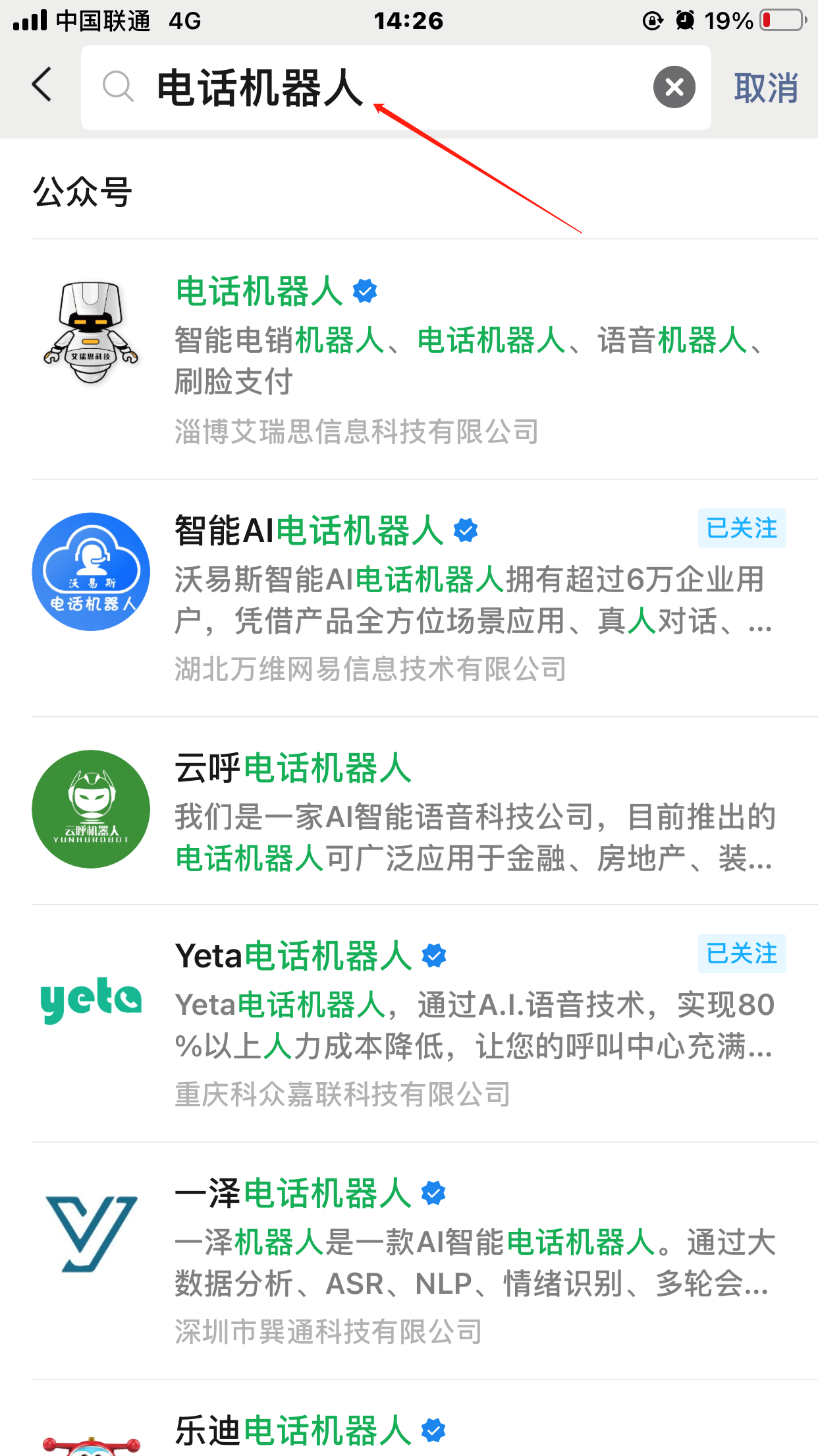 关注 搜索 Mr.Right的助力 步骤图1