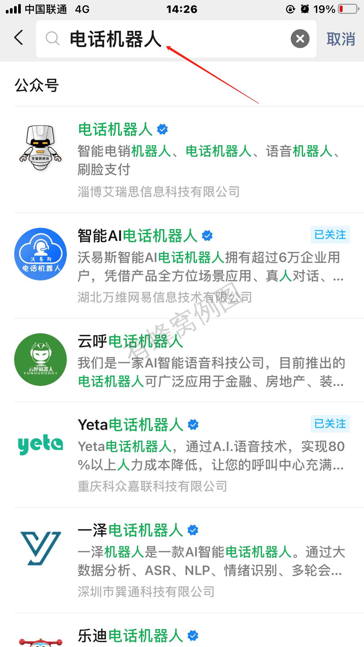 关注 搜索 Mr.Right的助力 步骤图1