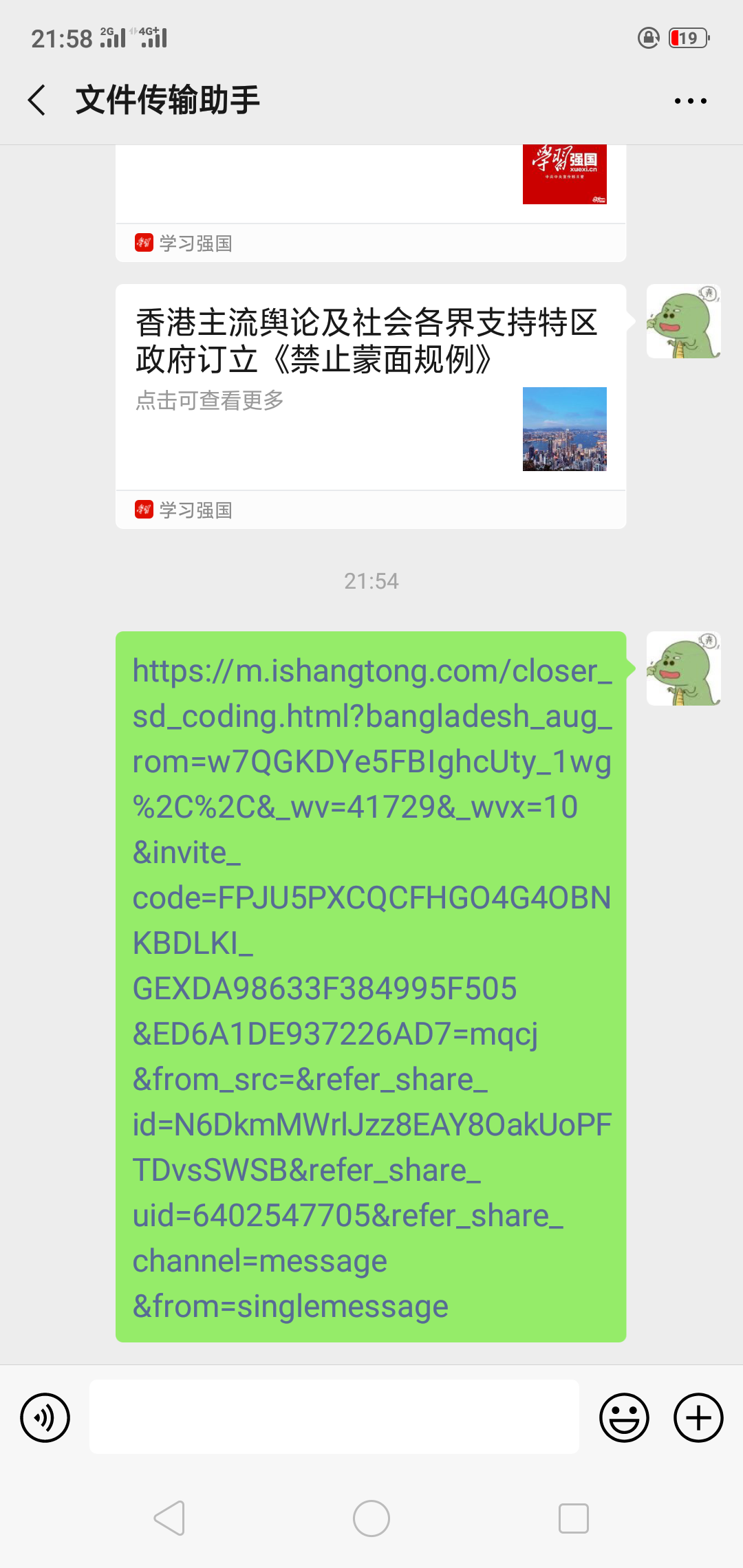 HP的砍价任务 验收样图1