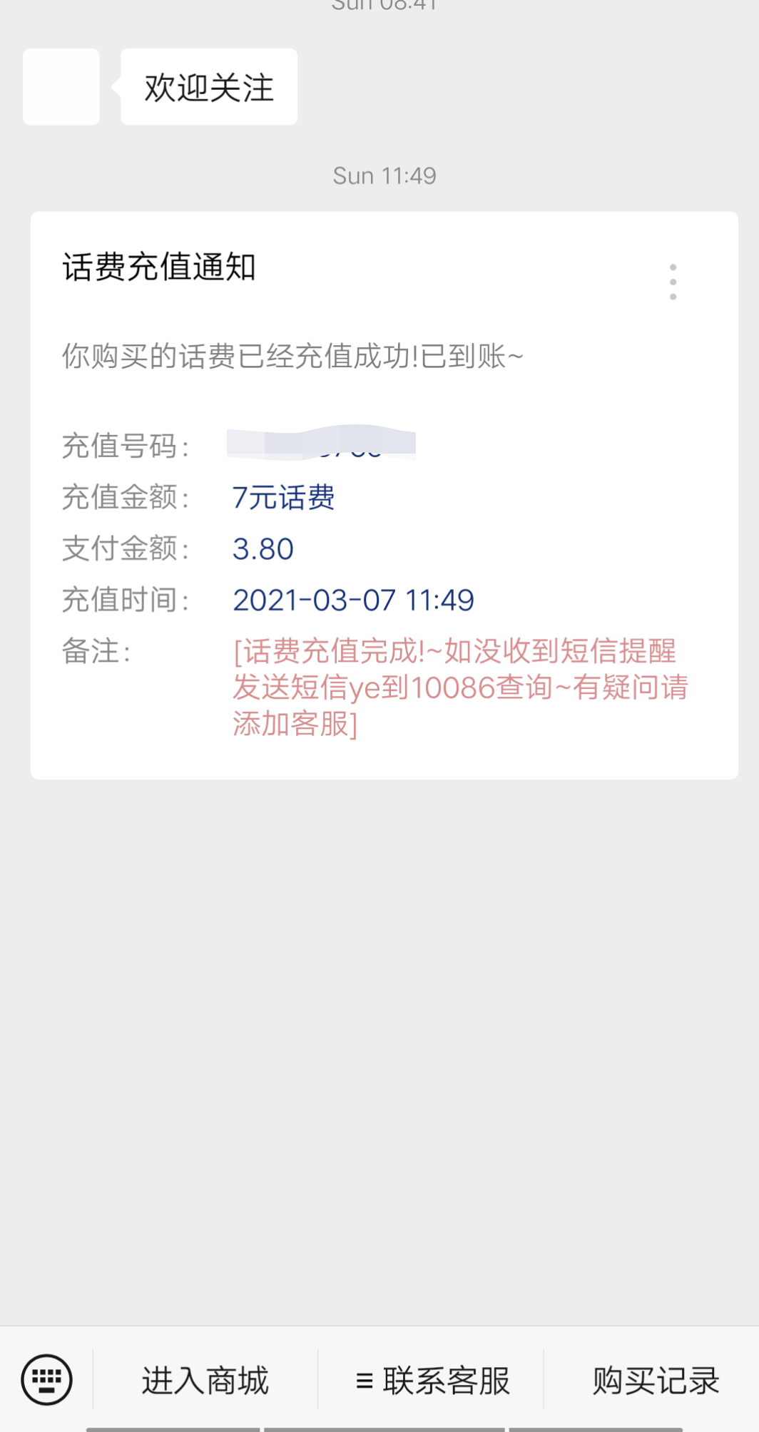待分类 16℉的任务 验收样图1