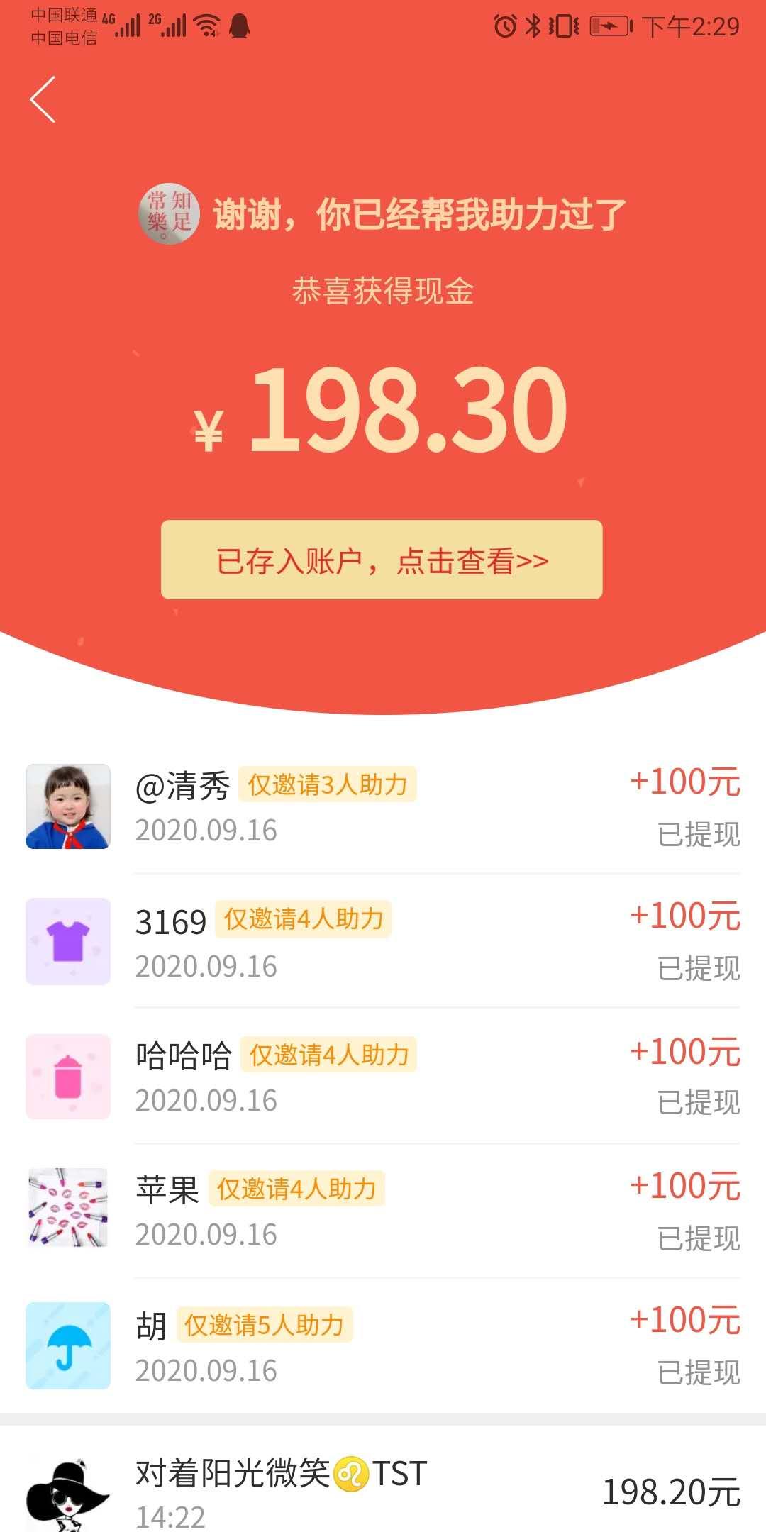 助力 A 德州快递发货物流快运的任务 验收样图1