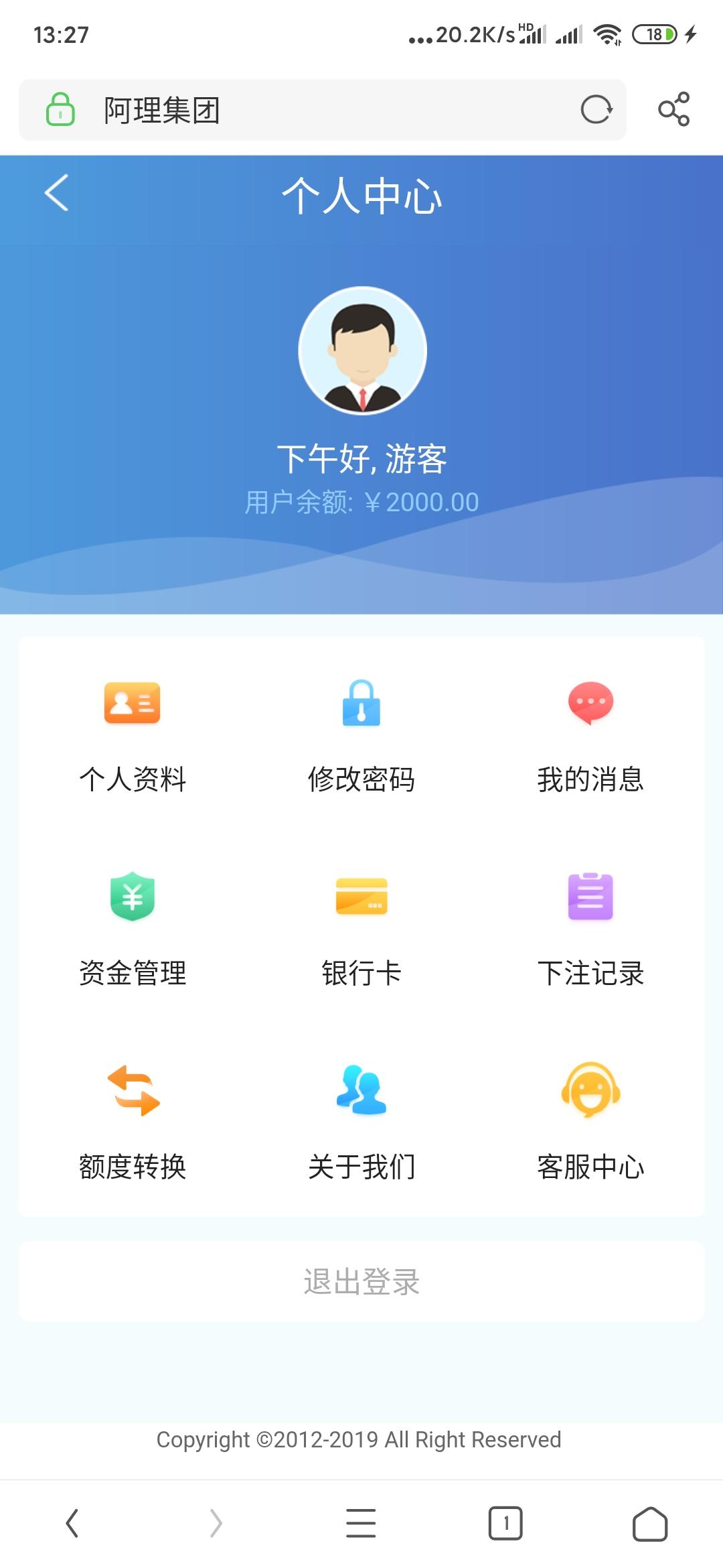 春秋嬴政的注册任务 验收样图1