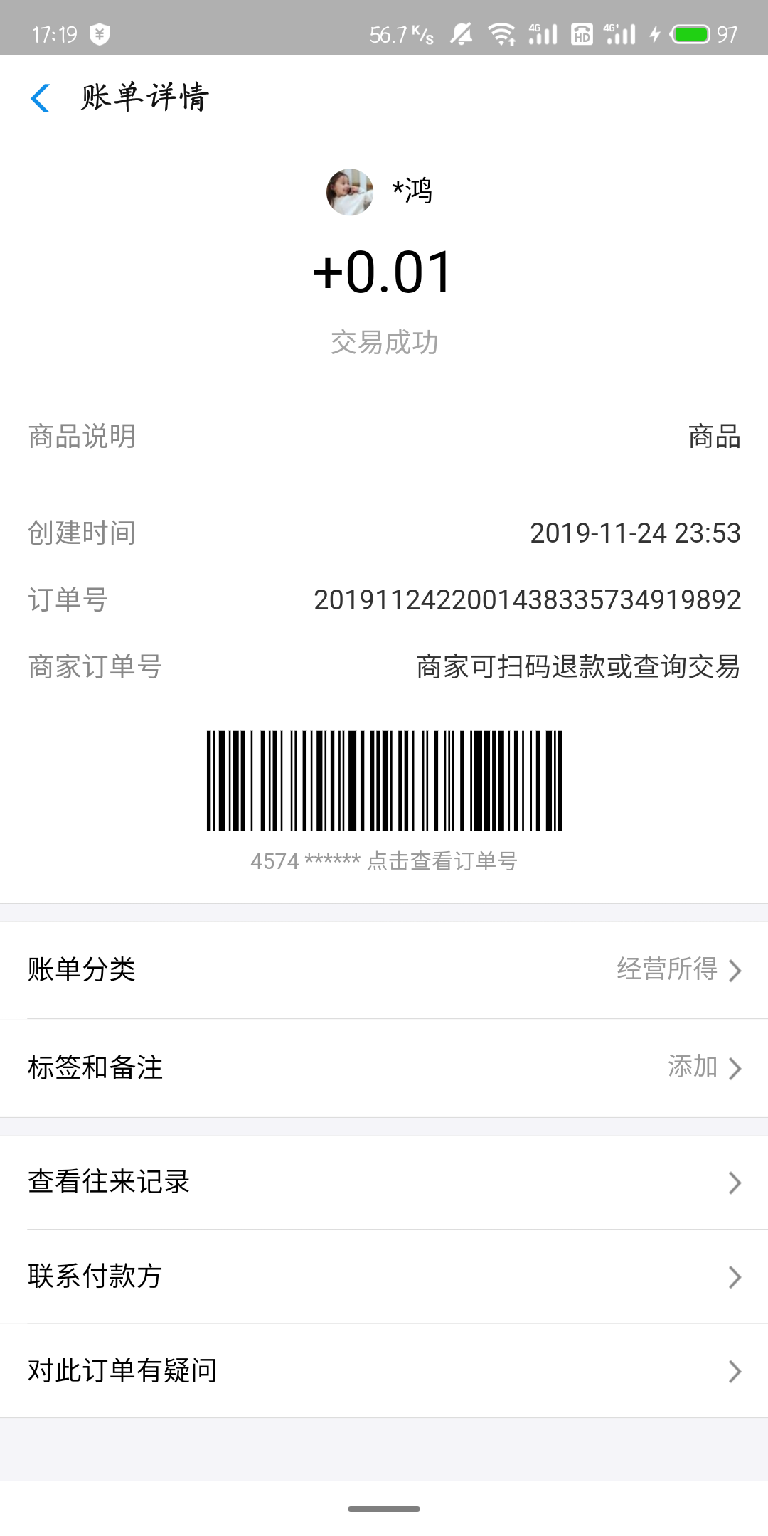 酸菜鱼的自由任务 步骤图4