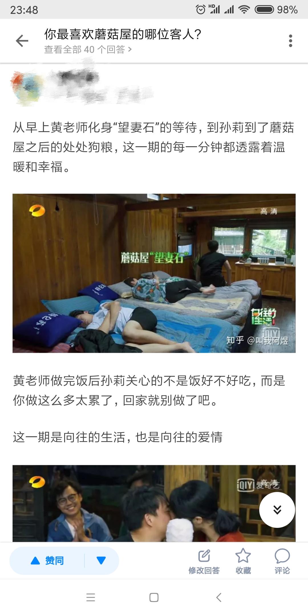 手机用户183****0488的点赞任务 验收样图1