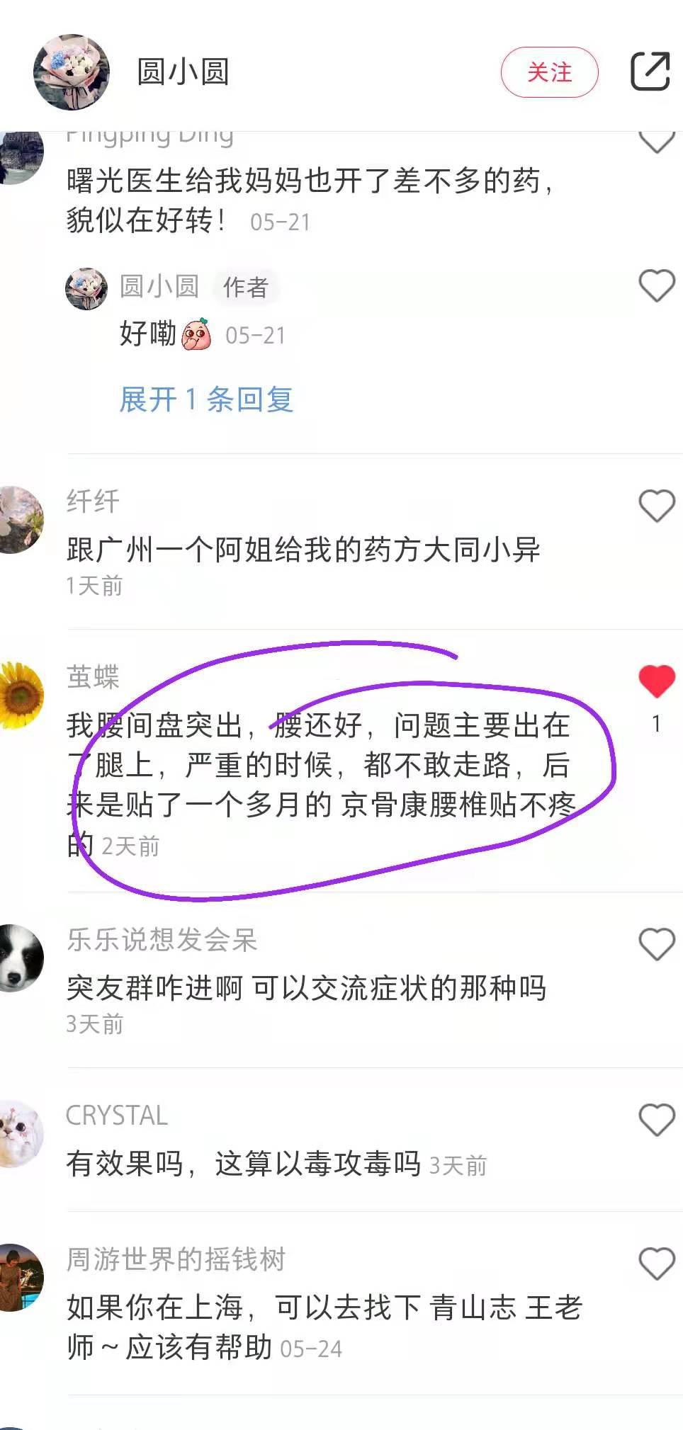 小红书 小红书点赞的任务 步骤图1