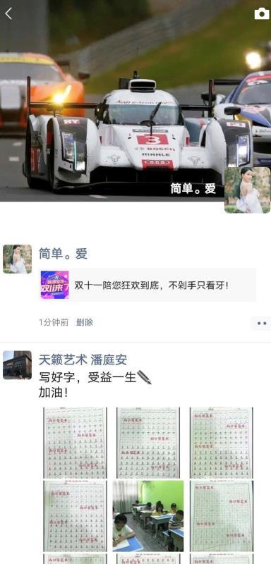 朋友圈 宁缺、毋滥的任务 验收样图1