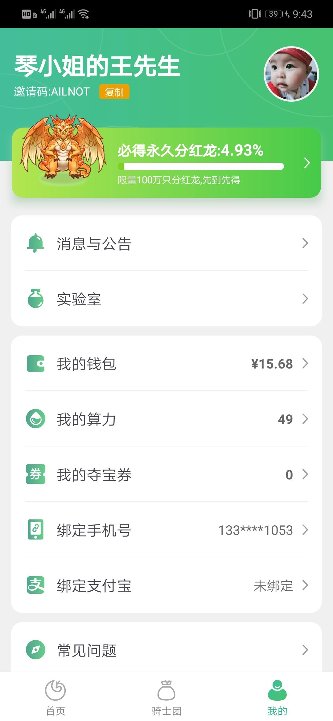 转发任务 验收样图1