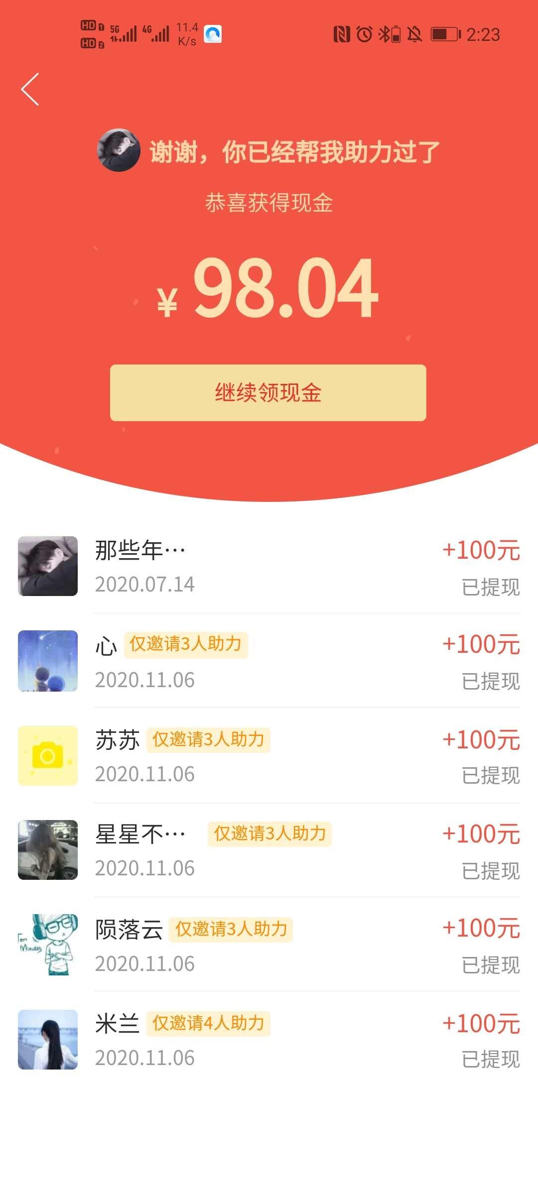 助力 拼多多 拼多多助力任务，秒过 验收样图1