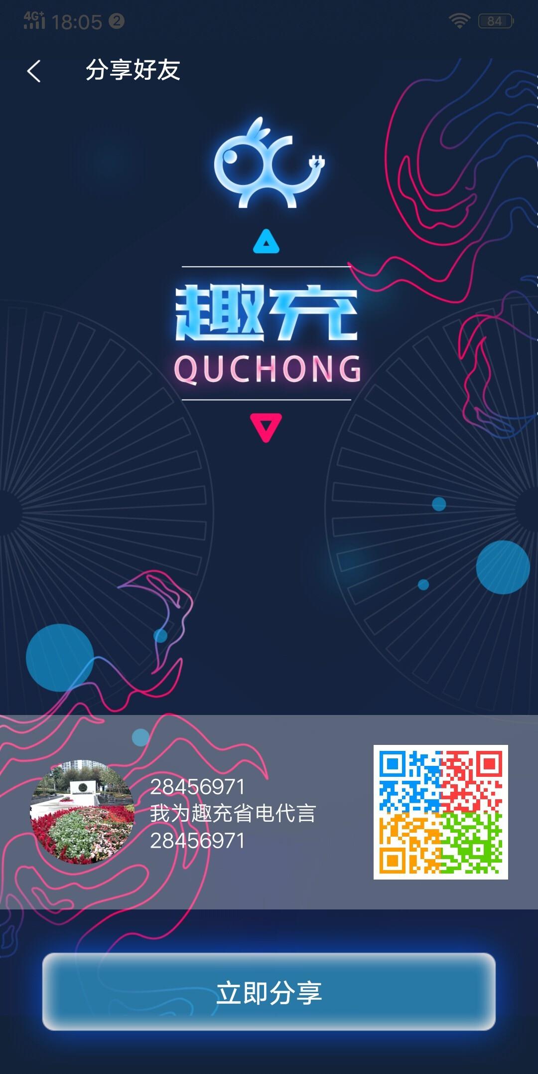 简单，手机充电就捡钱 步骤图1