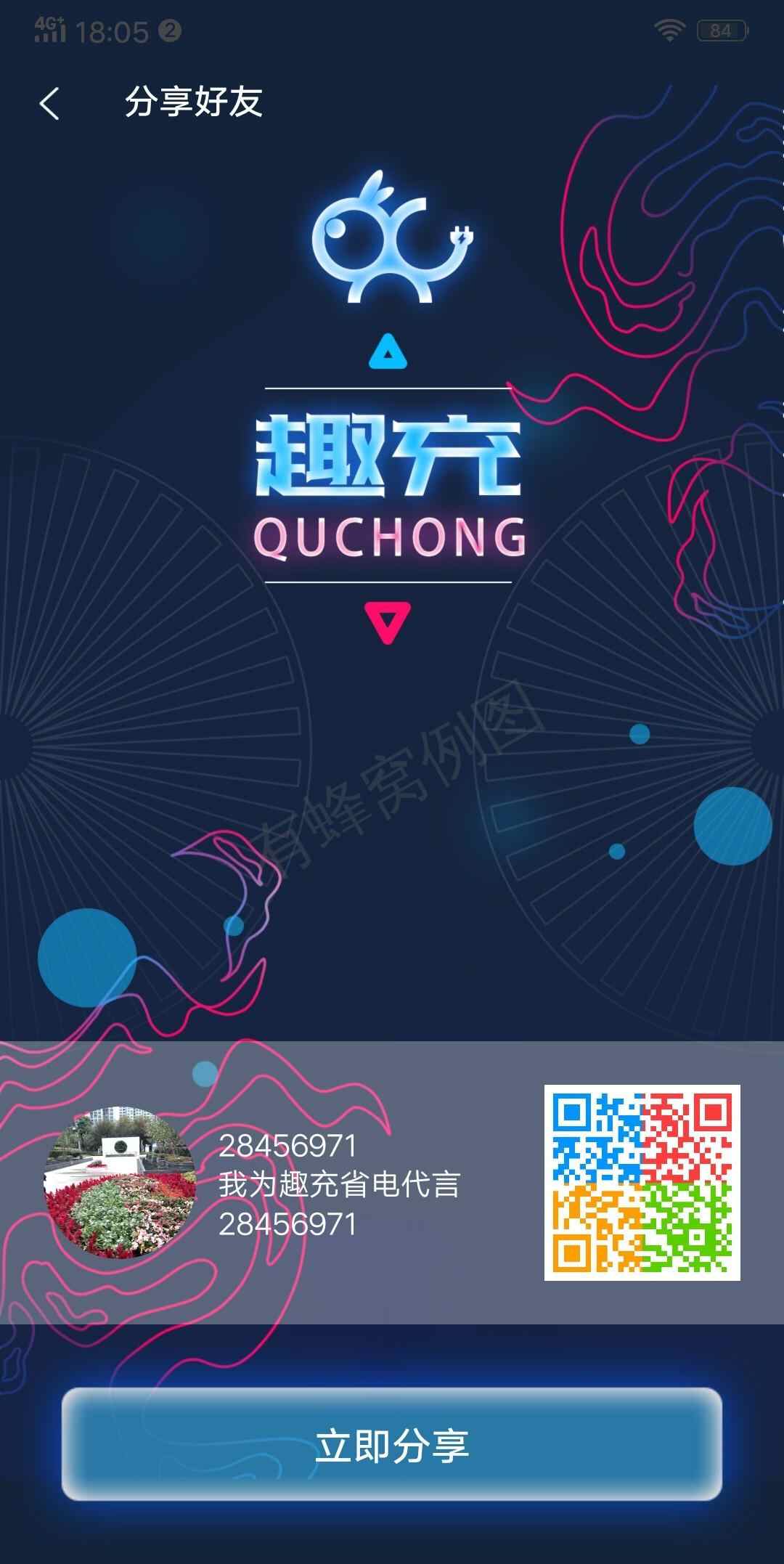 简单,手机充电就捡钱 步骤图1