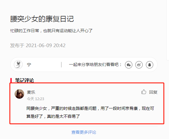 小红书 小红书的任务 步骤图1