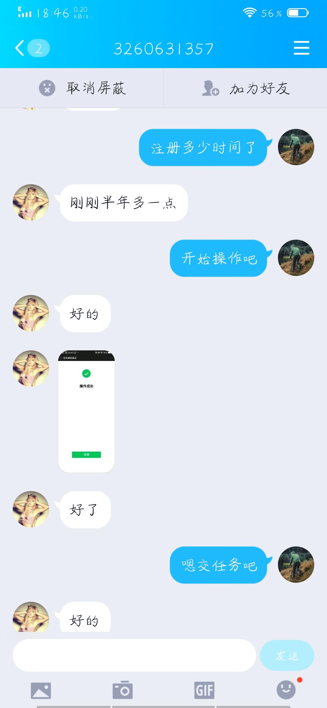 成功再给5元 验收样图1