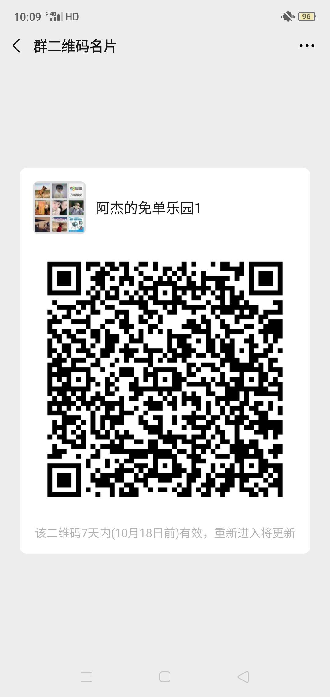 加群 李兆行的任务 步骤图1