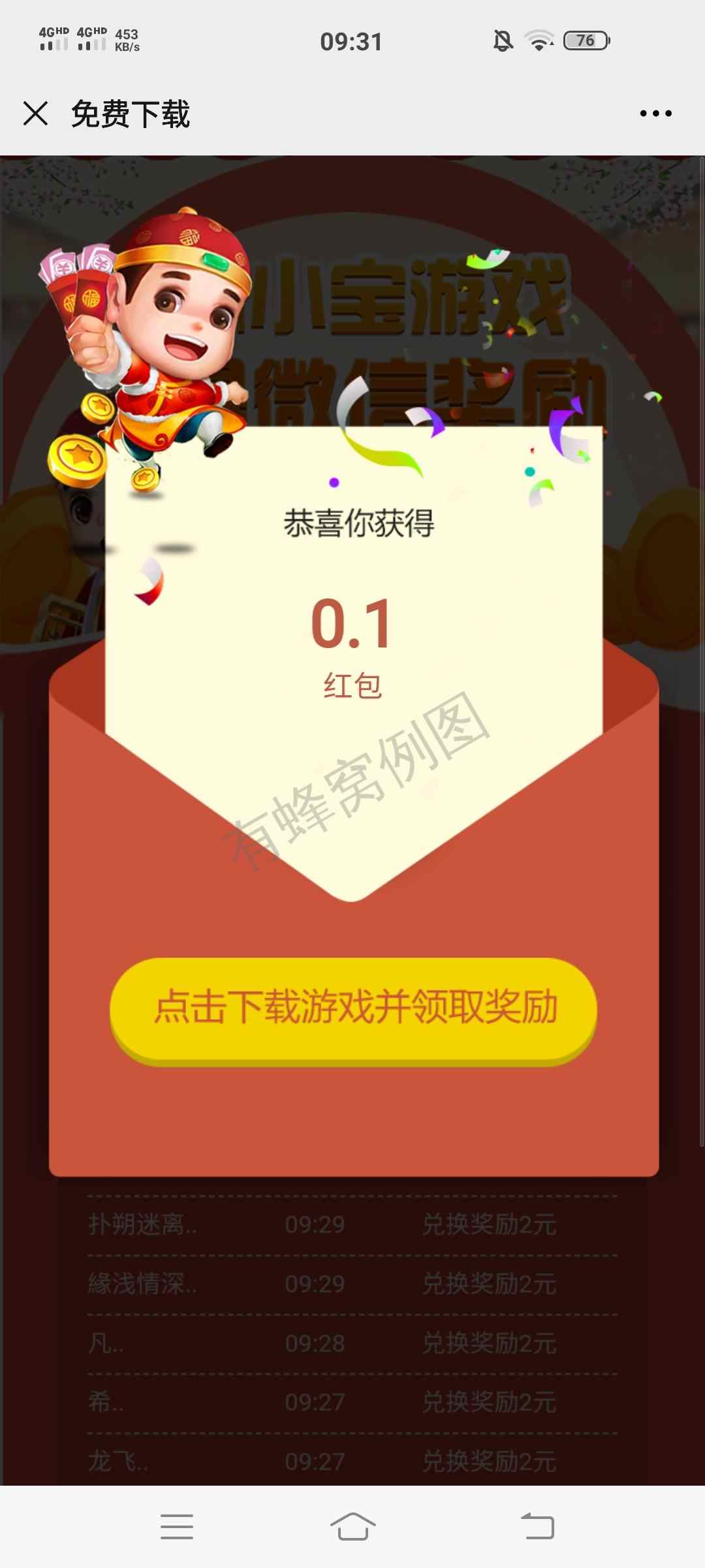 超级简单在线秒审 步骤图1