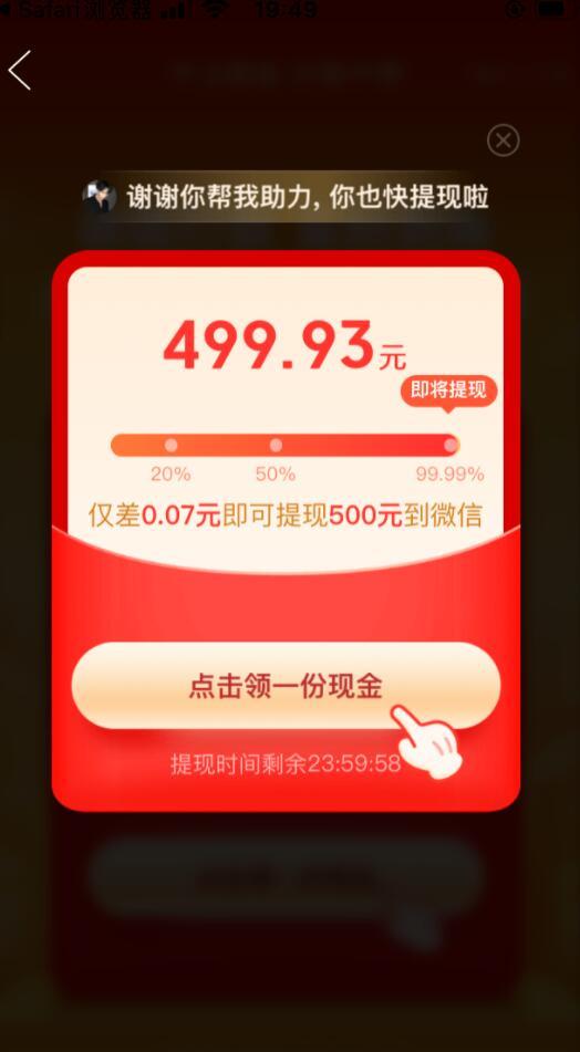 助力 拼多多 刘念的任务 验收样图2