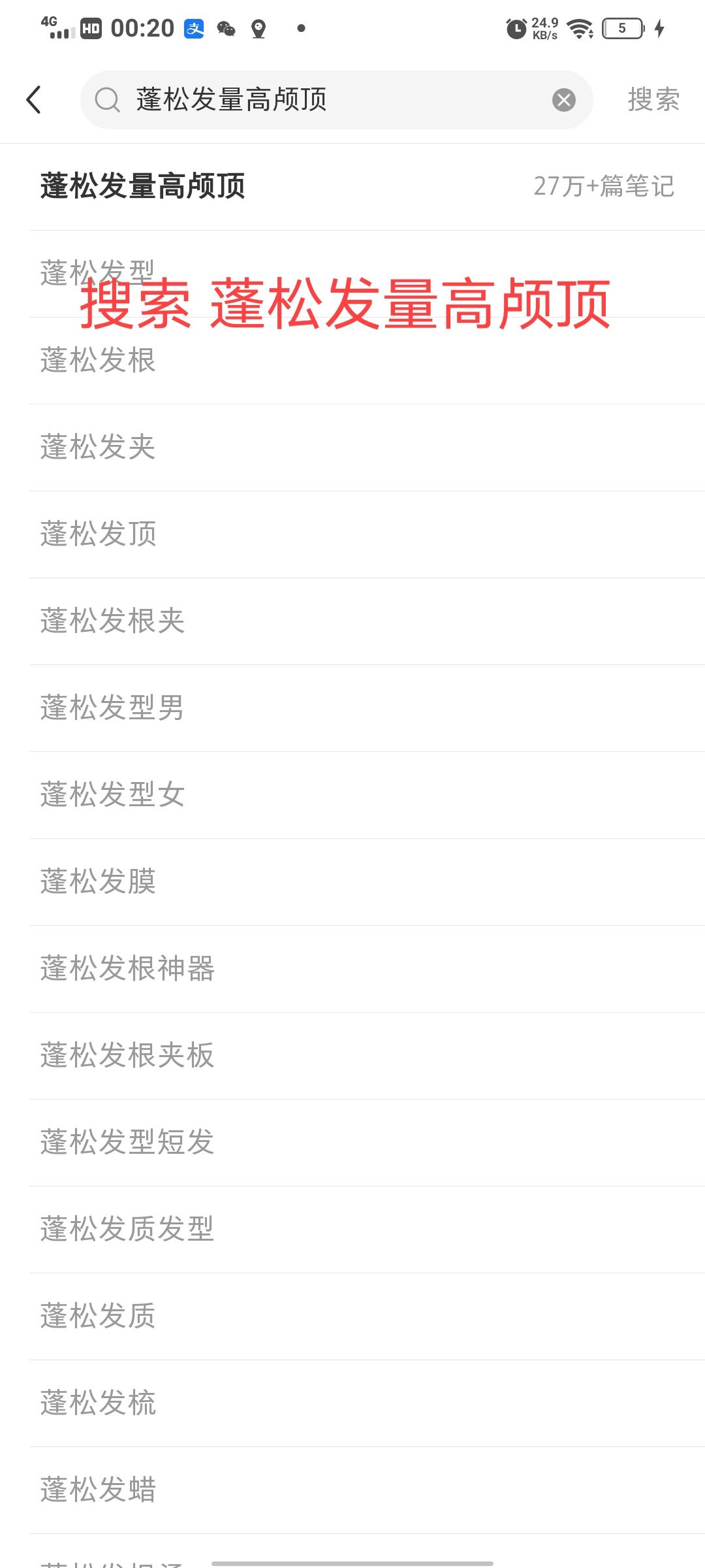 关注 点击 搜索 点赞/收藏 小红书 Given的任务 步骤图1