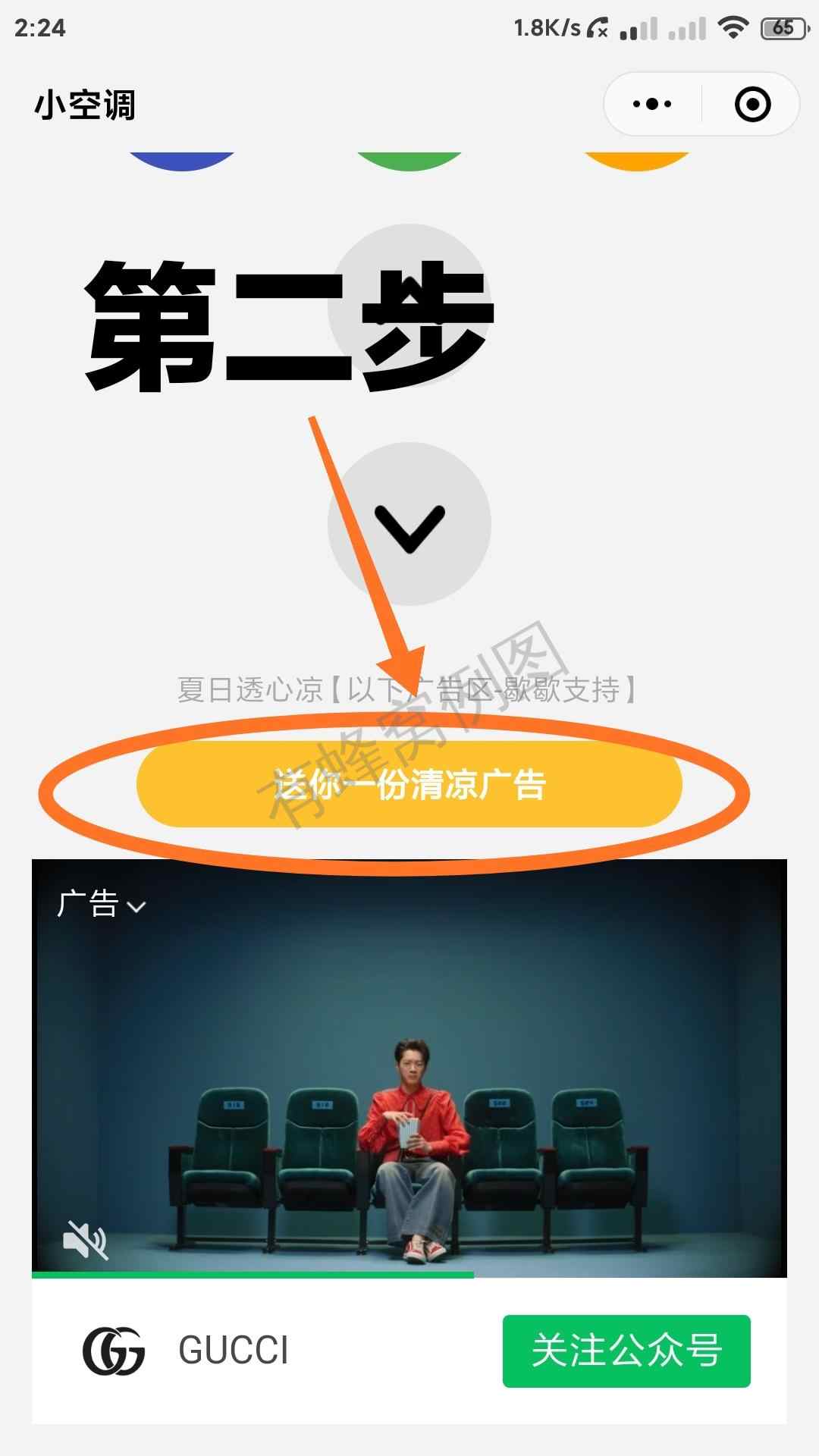 点击 搜索 小米粒的任务 步骤图2