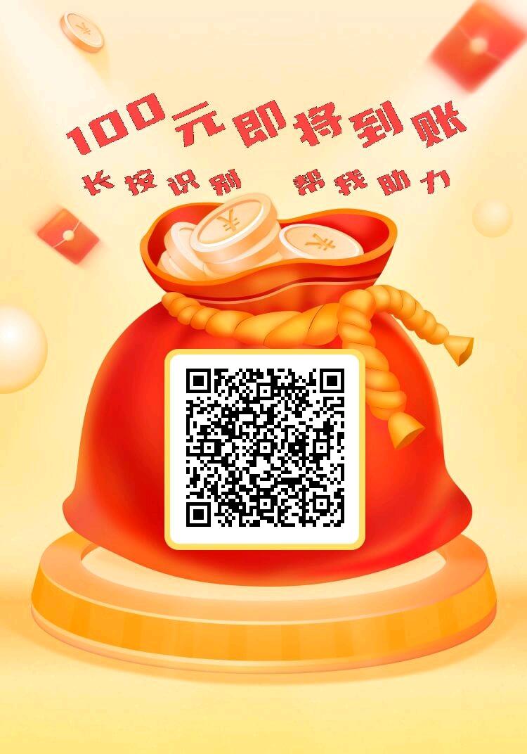 助力 知名app 拼夕夕助力 步骤图1