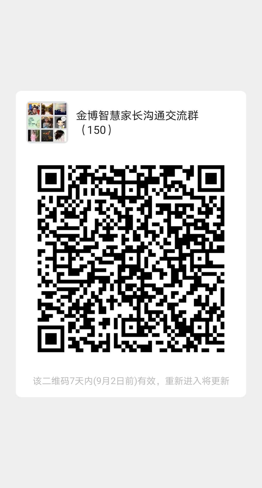 加群 威的任务 步骤图1