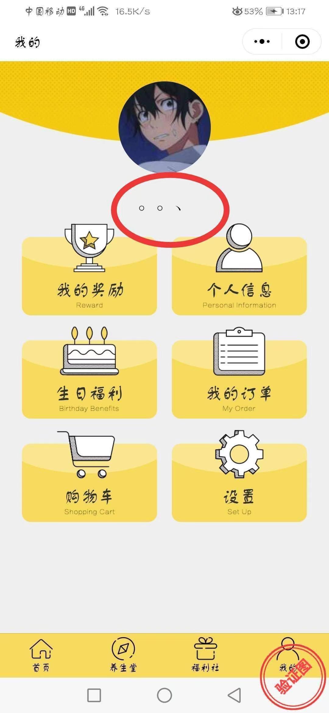 点击 简单登录 验收样图1