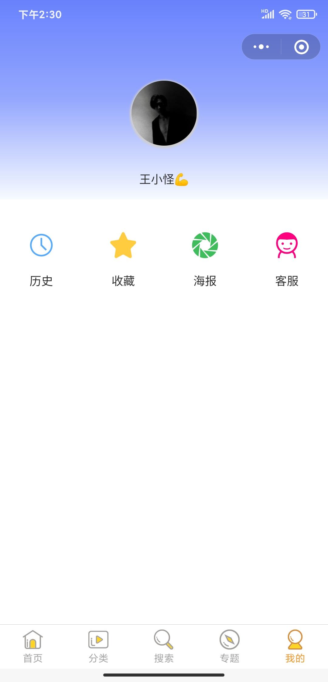 点击 微信授权 手机用户183****6390的任务 步骤图2