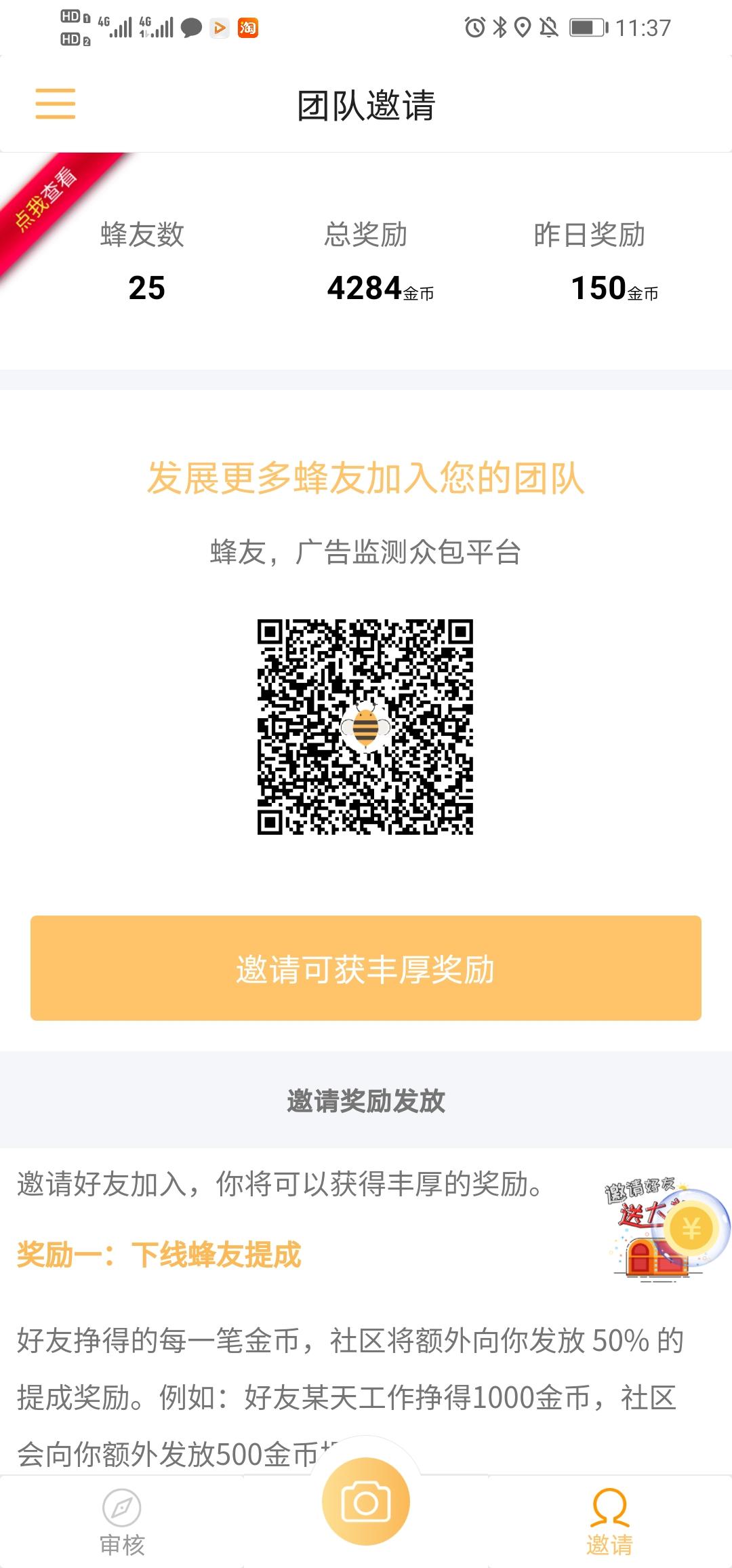 扫码，首单有奖励 步骤图1