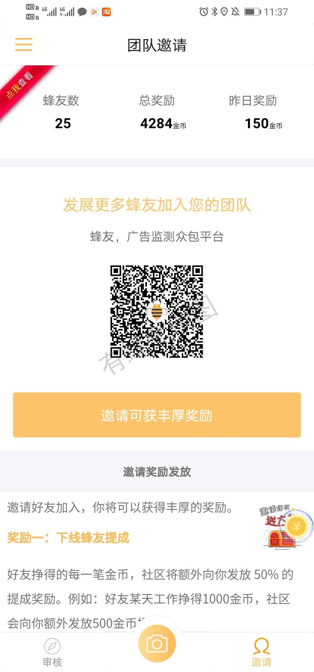 扫码,首单有奖励 步骤图1