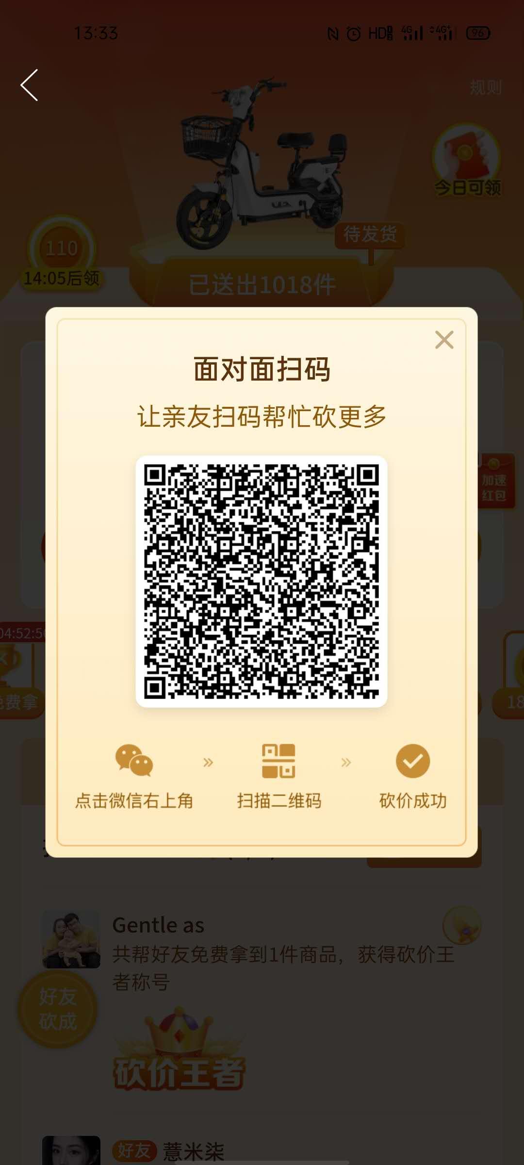 砍价 拼多多砍价 步骤图1