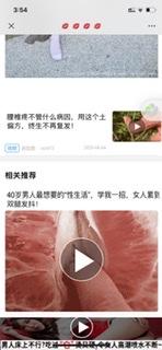 阅读 手机用户158****6695的任务 验收样图2