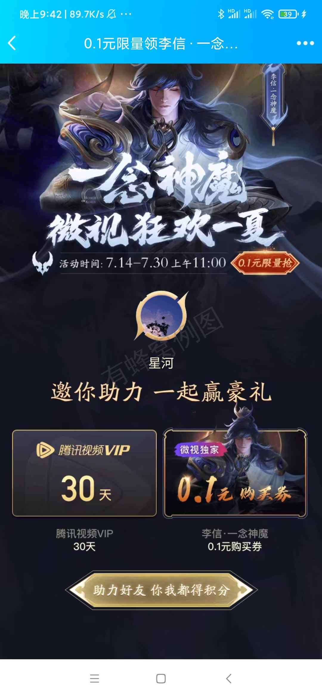 目世的点击任务 步骤图1