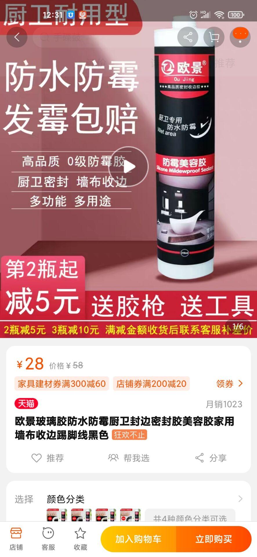 点击 点赞/收藏 手机淘宝-视频点赞浏览任务 验收样图2