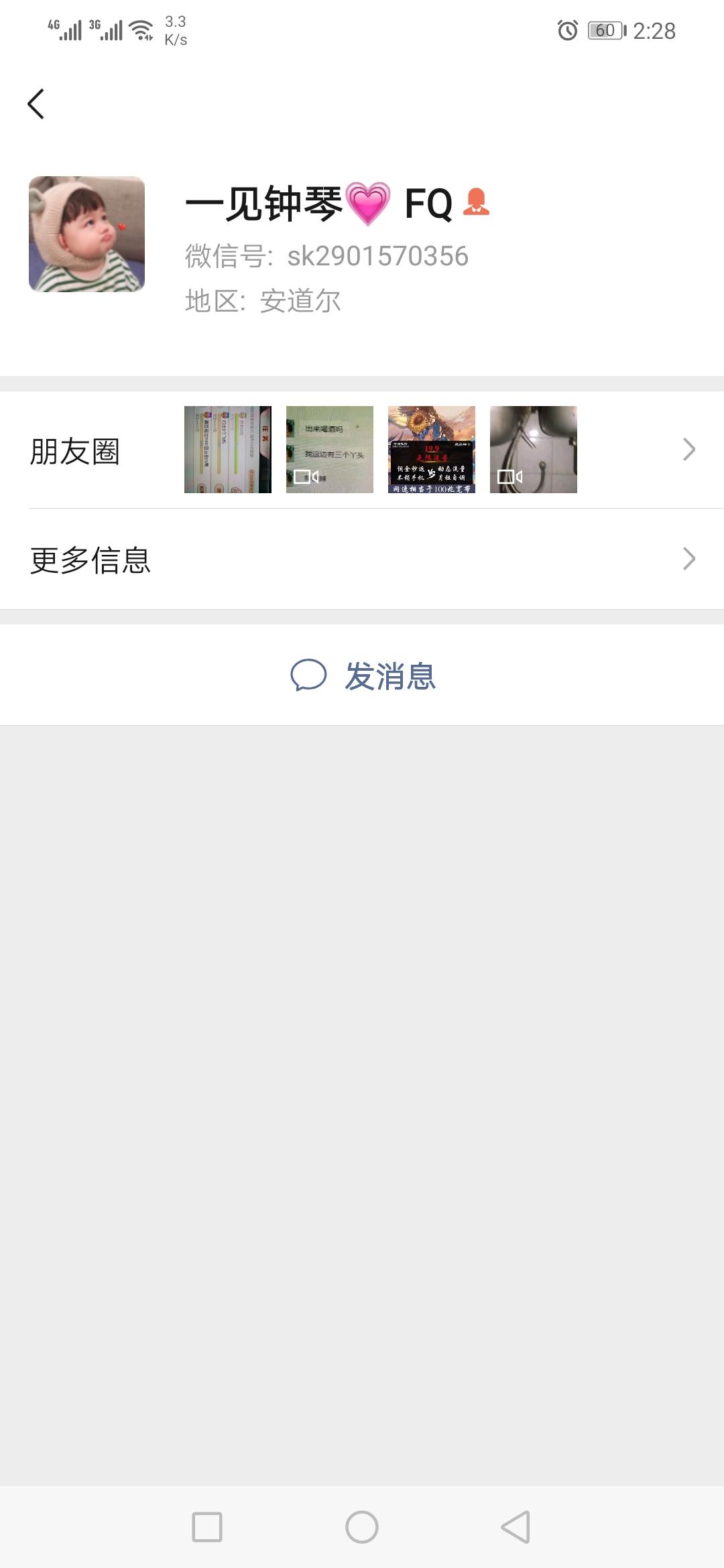 陈青的关注任务 验收样图1