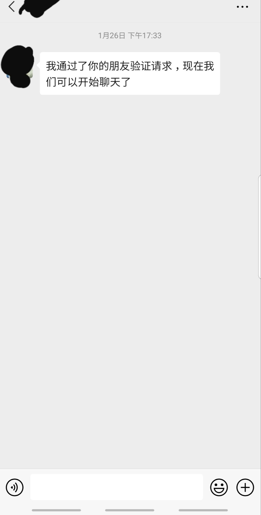 加微信好友 验收样图1