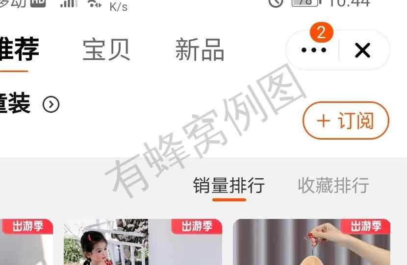 关注 点赞/收藏 关注收藏任务 步骤图2