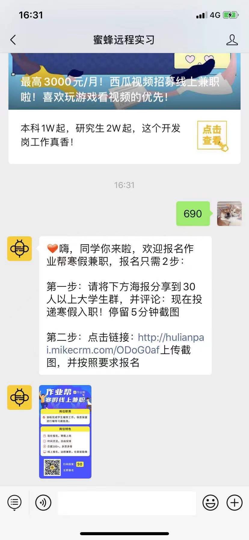 关注 烟沙的任务 验收样图1
