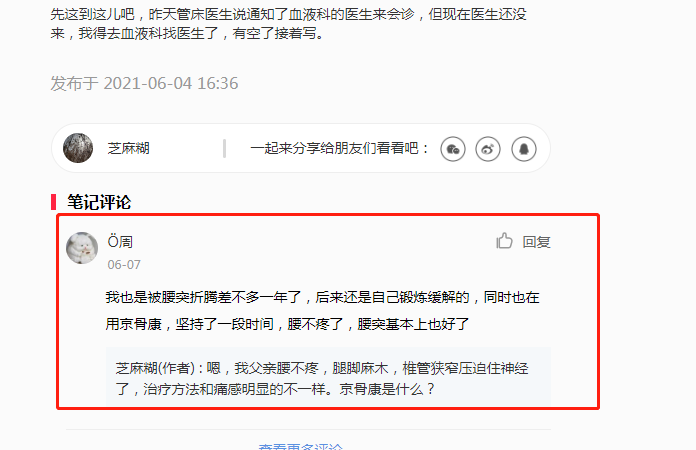 小红书 小红书的任务 步骤图1