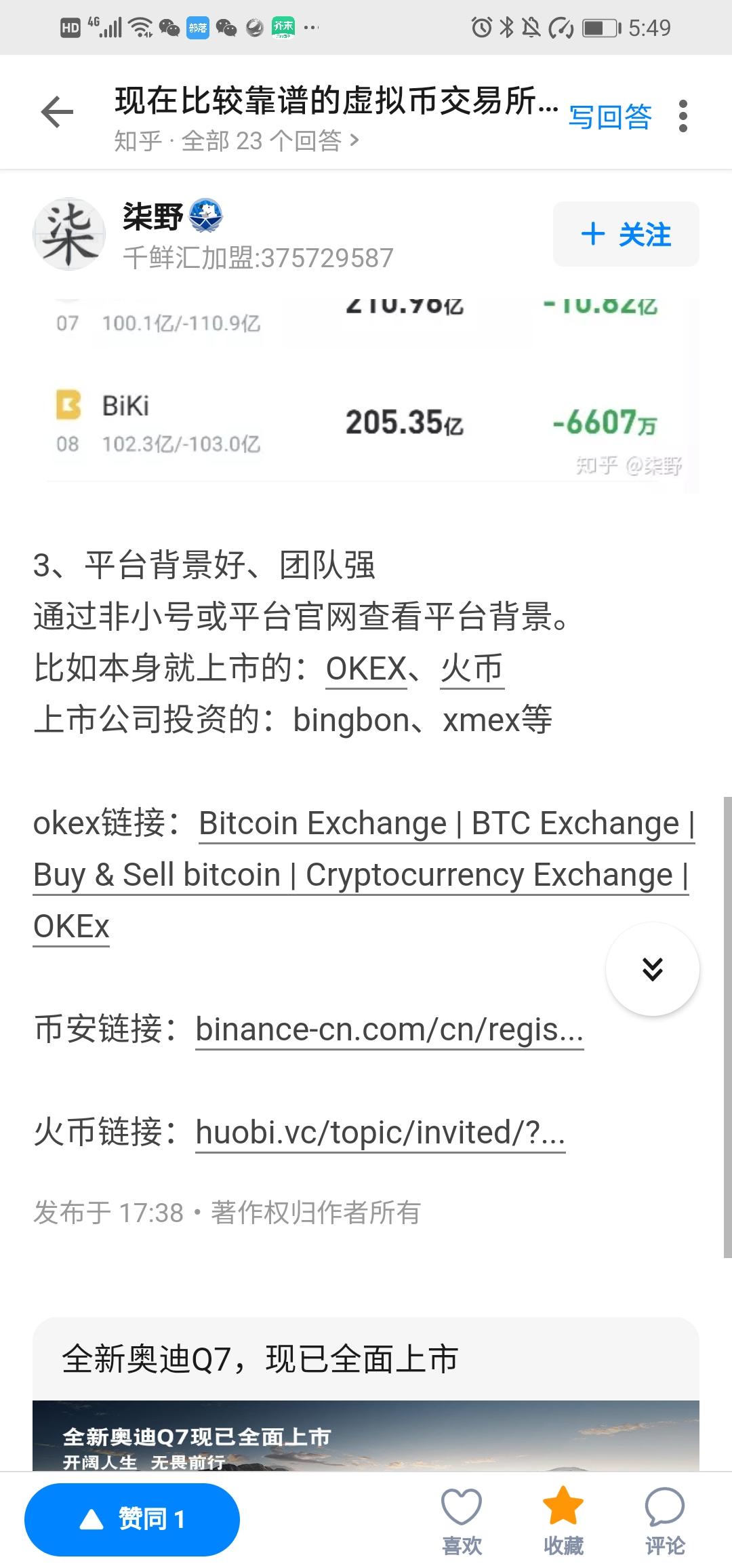 泉的点赞任务 步骤图1