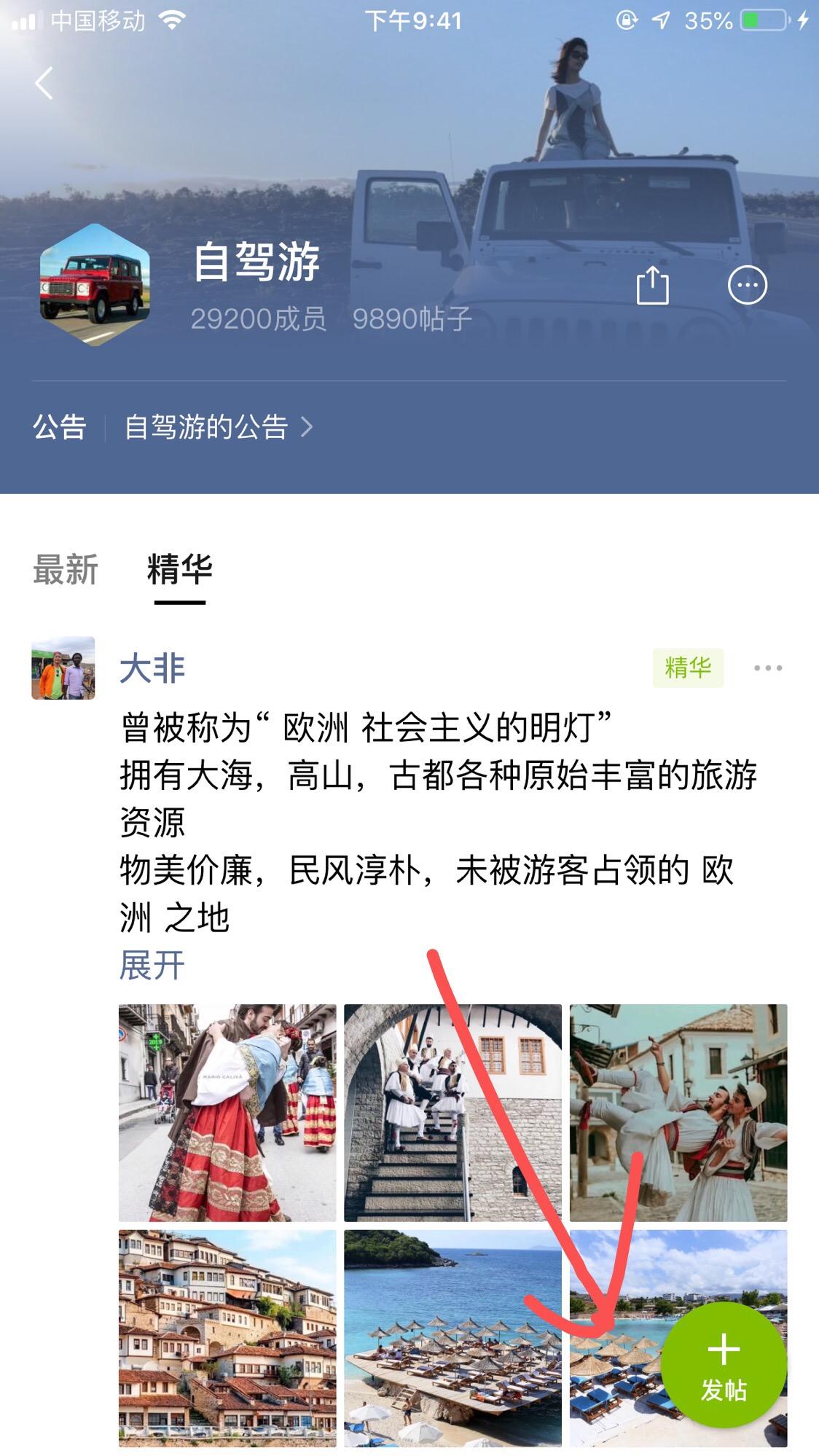 简单发帖 验收样图2