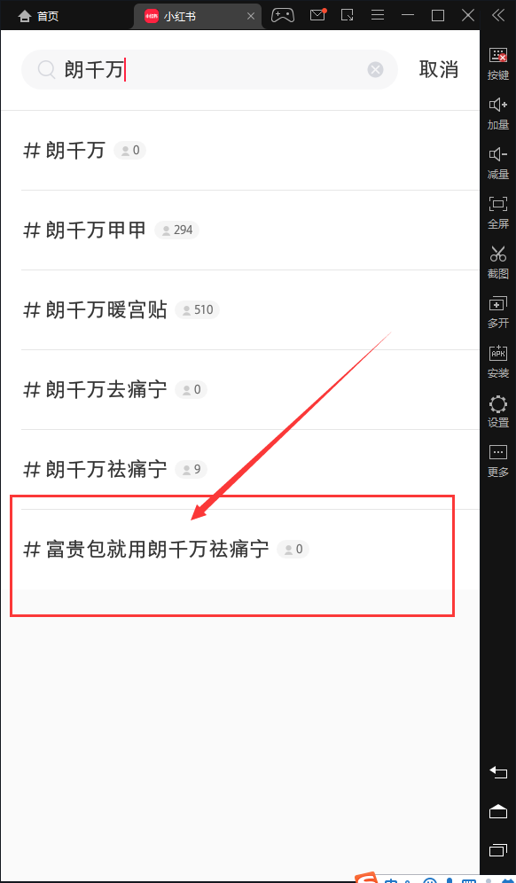 评论 小红书 小红书发布笔记 步骤图3