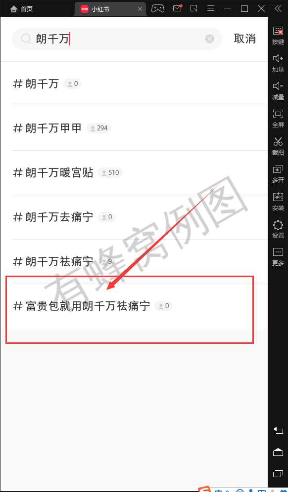 评论 小红书 小红书发布笔记 步骤图3