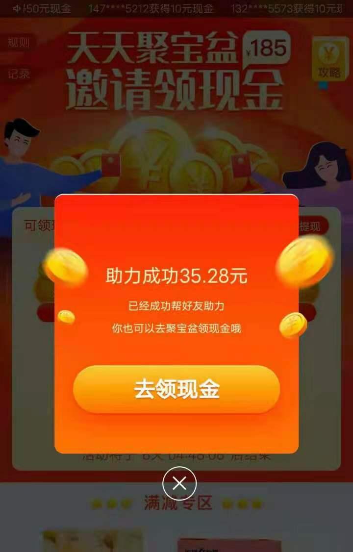 点击 助力 拼多多 高价点击助力2秒过 验收样图1